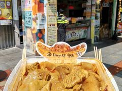 -老day牛杂(官也街总店)