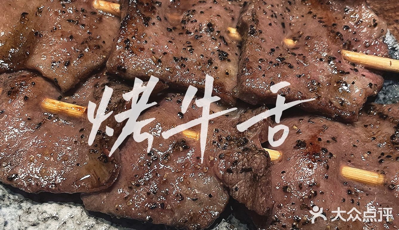 日式居酒屋