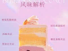 -第戎蛋糕(恒隆广场店)