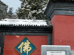-香山公园
