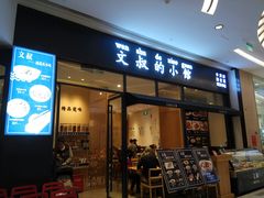 门面-文叔·湖北名小吃·小龙虾(华强北店)