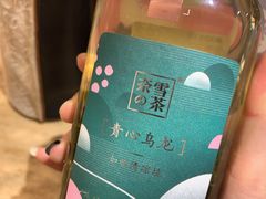 青心乌龙-奈雪的茶(新天地广场PRO店)