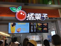 -橘菓子·果茶专家(直通车店)