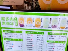 -O2鲜榨果汁(苏州龙湖狮山店)