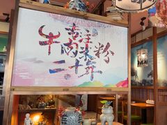 -鑫花溪牛肉米粉(文星广场店)