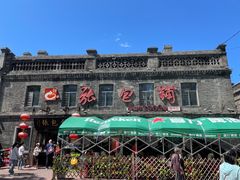 -张包铺(道外店)