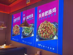 -蜀香三绝·牛蛙·烤鱼·天府炒鸡(安丘泰华店)