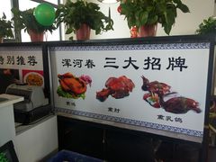 小丸子-浑河村面馆