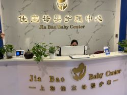 -佳宝全套房精品月子会所(大华店)