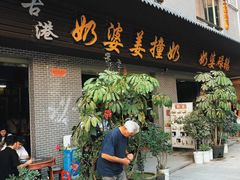 -黄埔古港