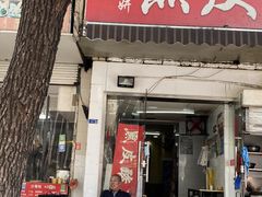 -黑皮酸菜鱼(绣花巷店)