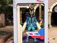 -环球动漫嬉戏谷