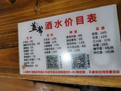 -盖帮鳝鱼串串(东郊记忆店)
