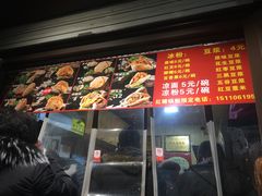 -刘小武·锅魁(总店)