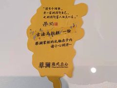 -蔡澜点心·粤菜(月星环球港店)