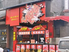 -冒椒火辣(奎星楼街店)