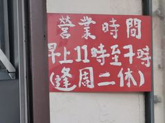 -世记咖啡(氹仔外卖店)