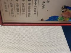 -旺顺阁鱼头泡饼(小红门店)