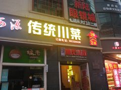 门面-八一好吃街·高品美食广场