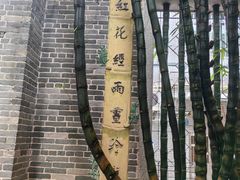 -荔湾博物馆