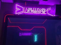 -星聚会KTV(上海火车站南广场嘉里合集店)