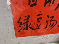 -王大乔泡椒米线·小火锅(星城天地店)