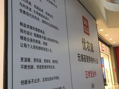 -优衣库(无锡荟聚购物中心店)