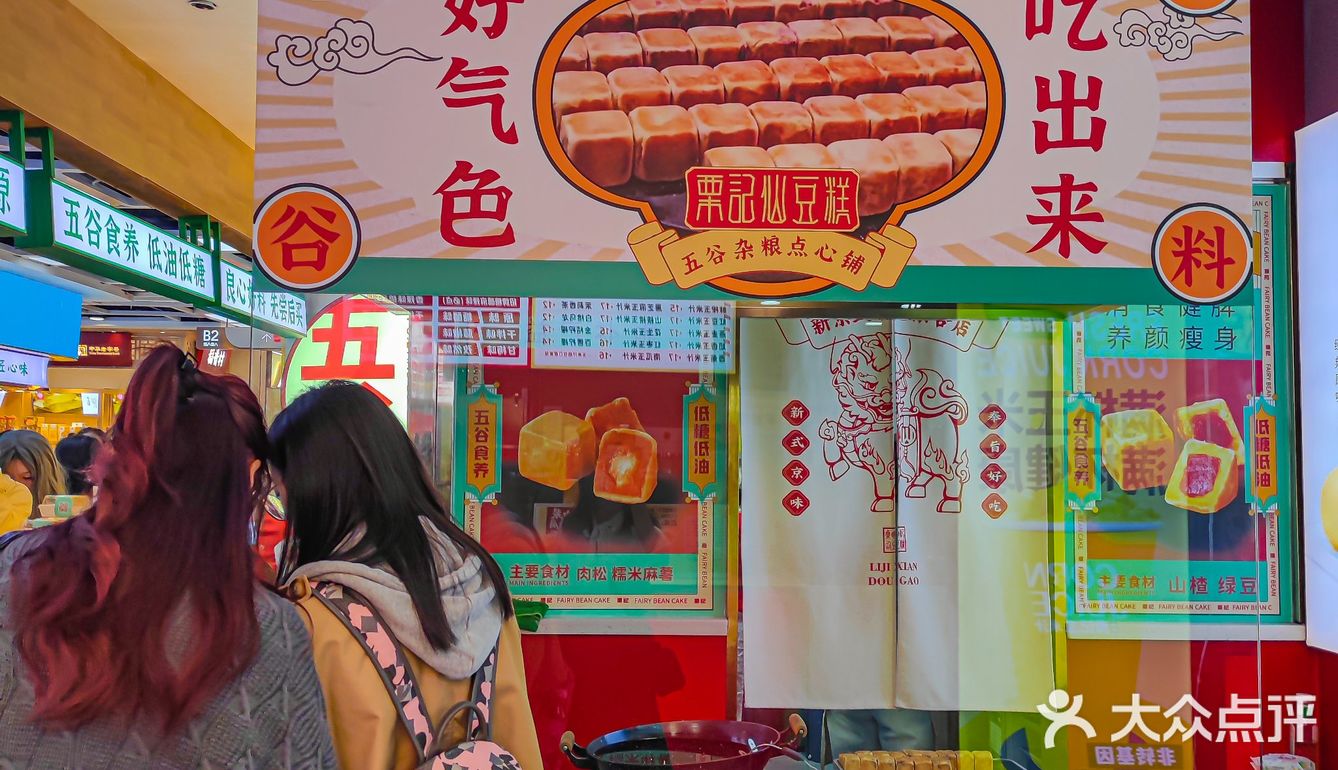 为了这个驴打滚我愿意永远留在西安‼️