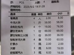 -老舅老蒙肉饼非遗店(一店)