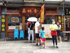 -荔林食店(西华路店)
