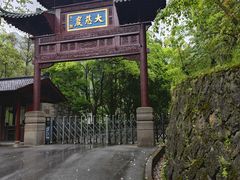-大慈岩风景区