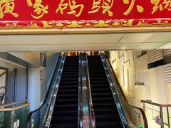 门面-黄家码头老火锅(解放碑旗舰店)