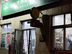 -大益烤鸡