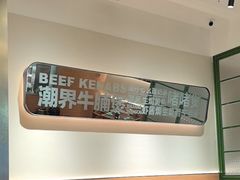 -潮界(LU·ONE凯德晶萃广场店)