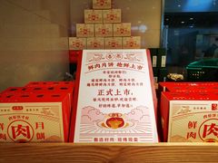 -泸溪河桃酥(西直门凯德店)