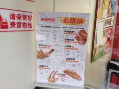 -绝味鸭脖(石路步行街店)