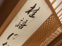 -月龍吟(朝龙汇店)