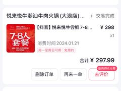 -悦来悦牛潮汕牛肉火锅(大浪店)