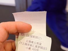 -云海肴·汽锅鸡·云南菜(美罗城店)