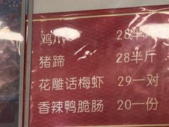 -鸡脚旮旯平江路店