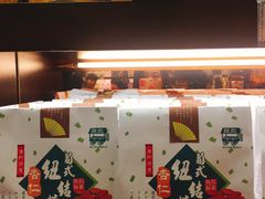 -钜记手信(兴华楼店)
