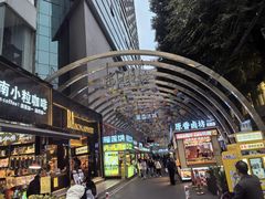 -南屏步行街
