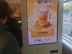 -麦当劳(农光里店)