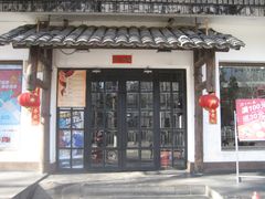 -渝乡人家(和平里店)