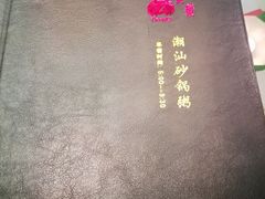 -蟹蟹潮汕砂锅粥(食八方美食城店)