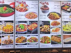 -盛世川王•幸福里(长虹店)