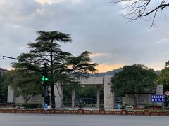 -浙江大学(玉泉校区)