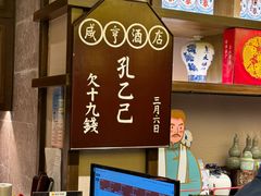 -香园茶社·金陵小灶(老门东店)