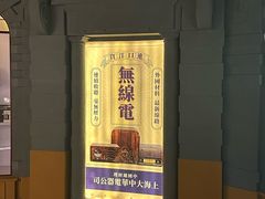 -上海无线电博物馆