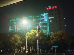 -美林大浴场(奥体中心店)